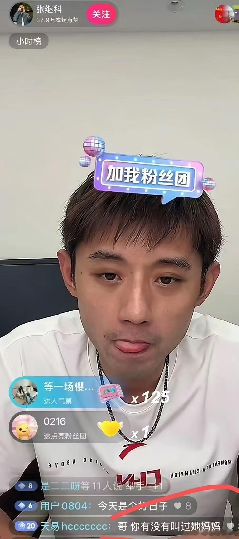 张继科，意想不到！8月27日，张继科直播间涌现十万吃瓜网友，都在弹幕追问孙宇晨小