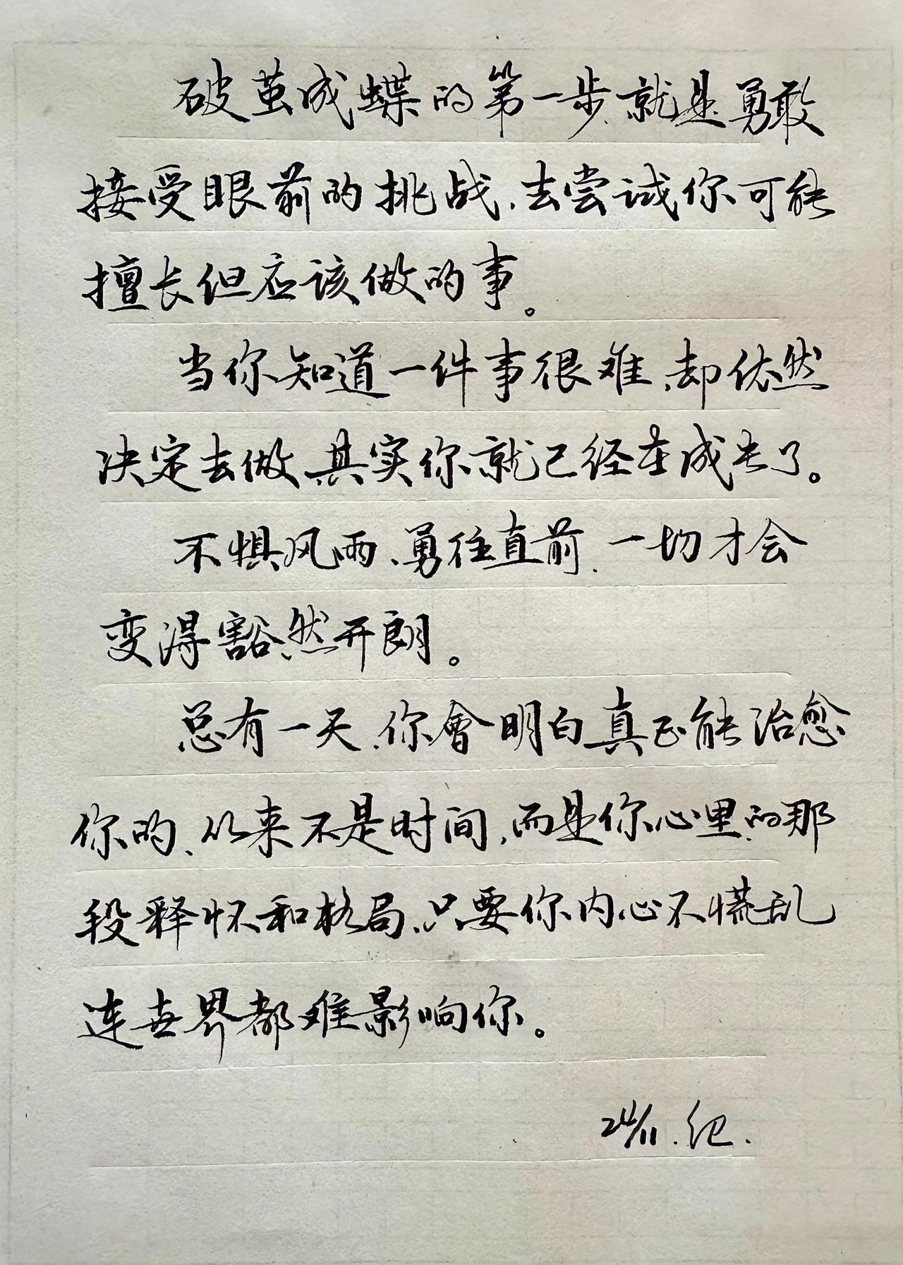 知道吗？方法比努力更重要，努力方向错了，练一万遍也没用。书法的进步核心在于你