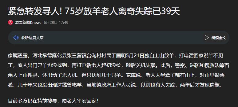 “太诡异了！”河北承德隆化县张三营镇台沟村前段时间爆出一桩所有人都琢磨不透的怪