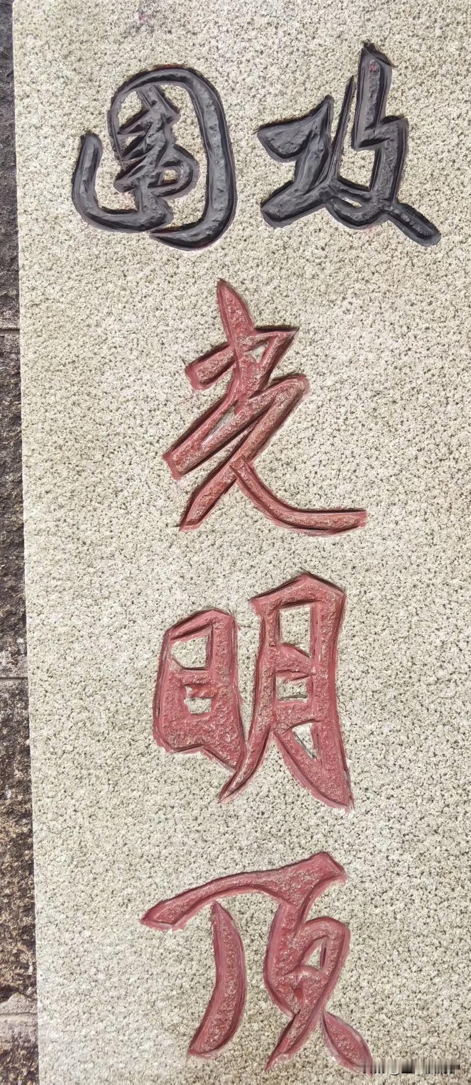 春天未必是黄山最好的时节，可我偏要一时兴起，说走就走。还记得小学课本里写的迎