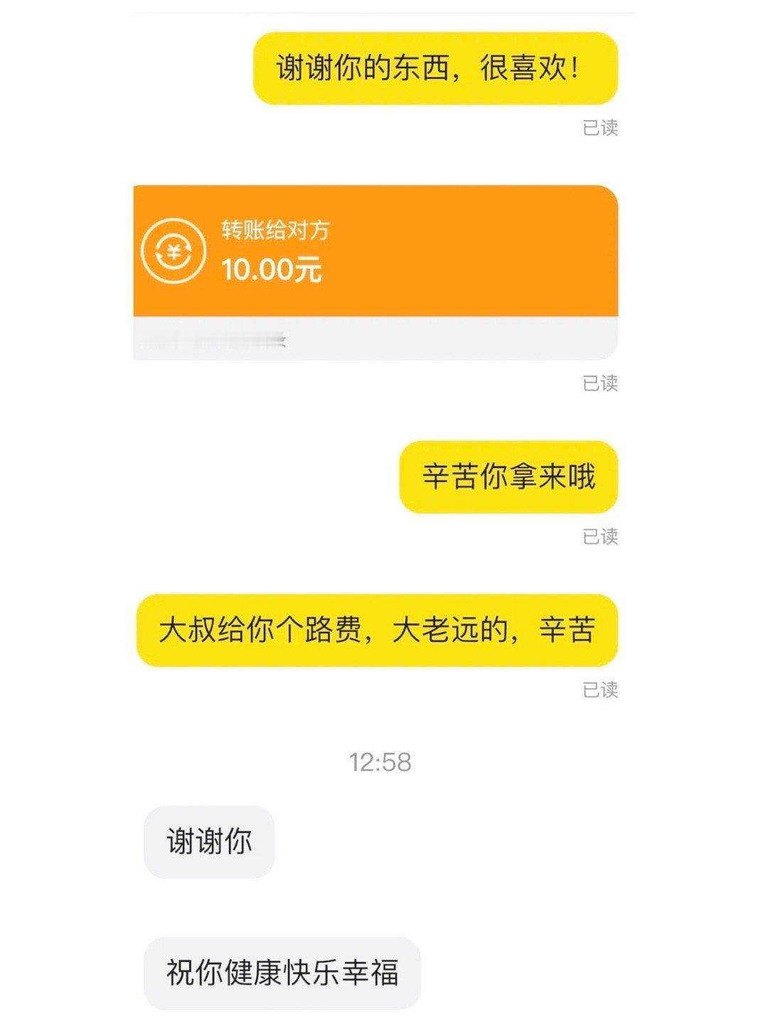 闲鱼买东西遇到了老人家