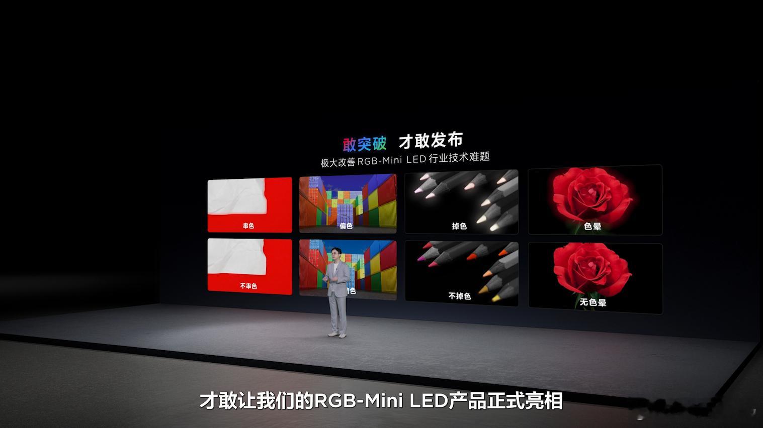 2025TCLMiniLED电视秋季新品发布会，共发布三款新品，你们心动哪