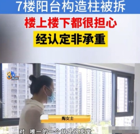 浙江绍兴，女子买了27楼，装修好之后，却突然听说，7楼的业主，把客厅和阳台之间的