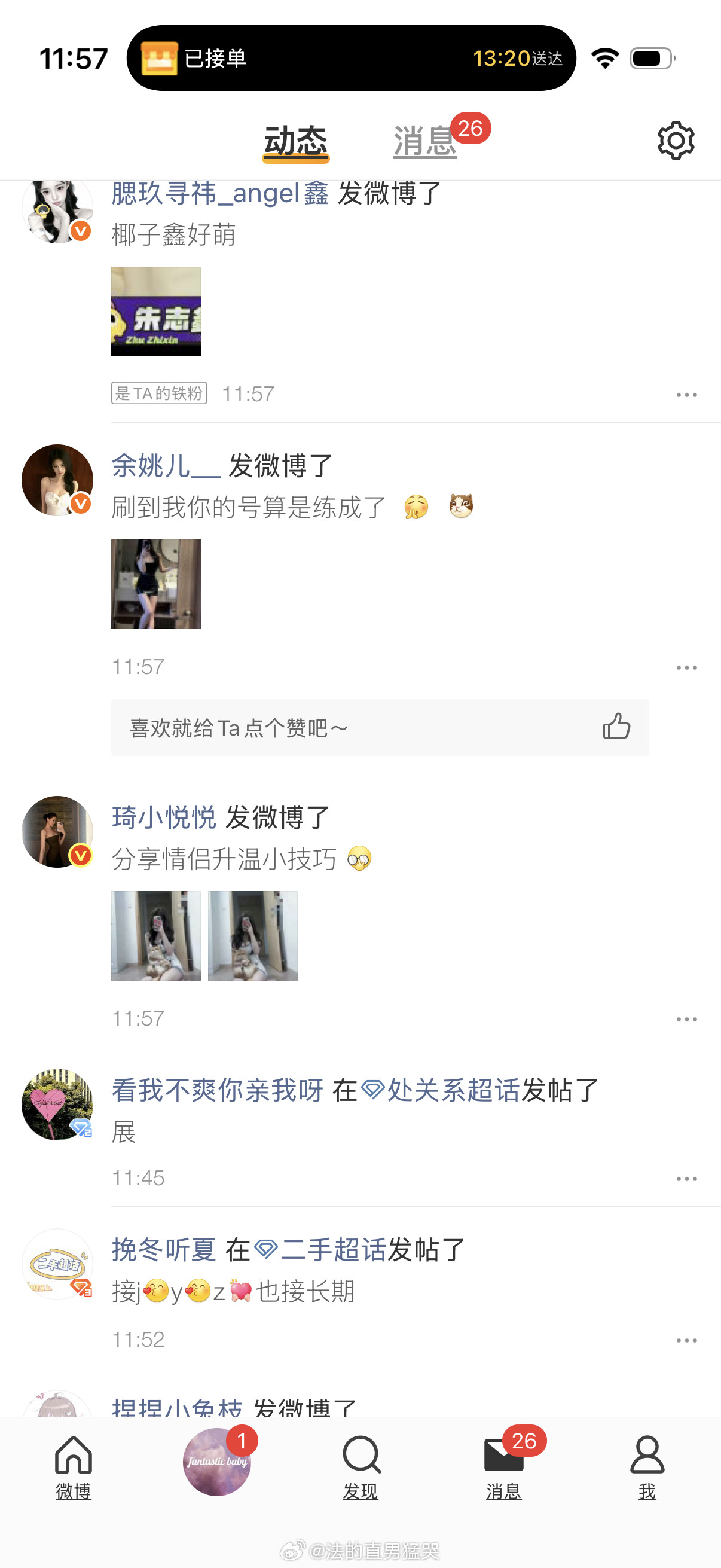 为啥大中午咯咯哒就出来了