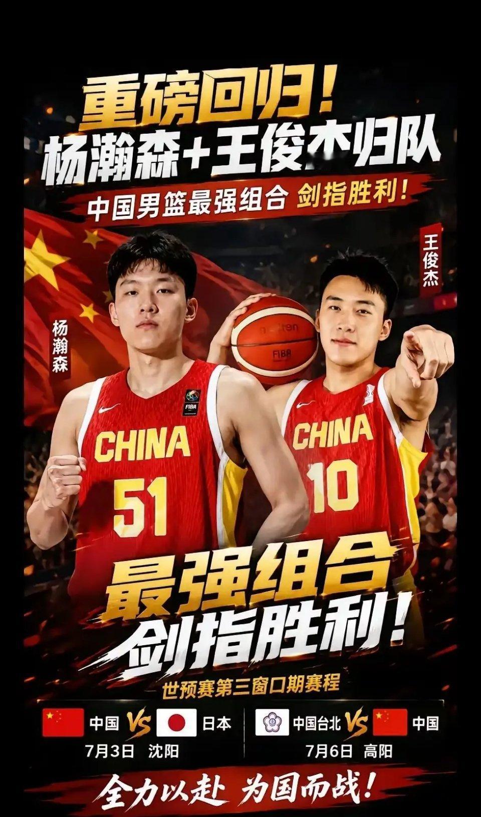 张镇麟、赵睿无缘！！备战世预赛男篮集训21人大名单新鲜出炉，具体如下：中锋