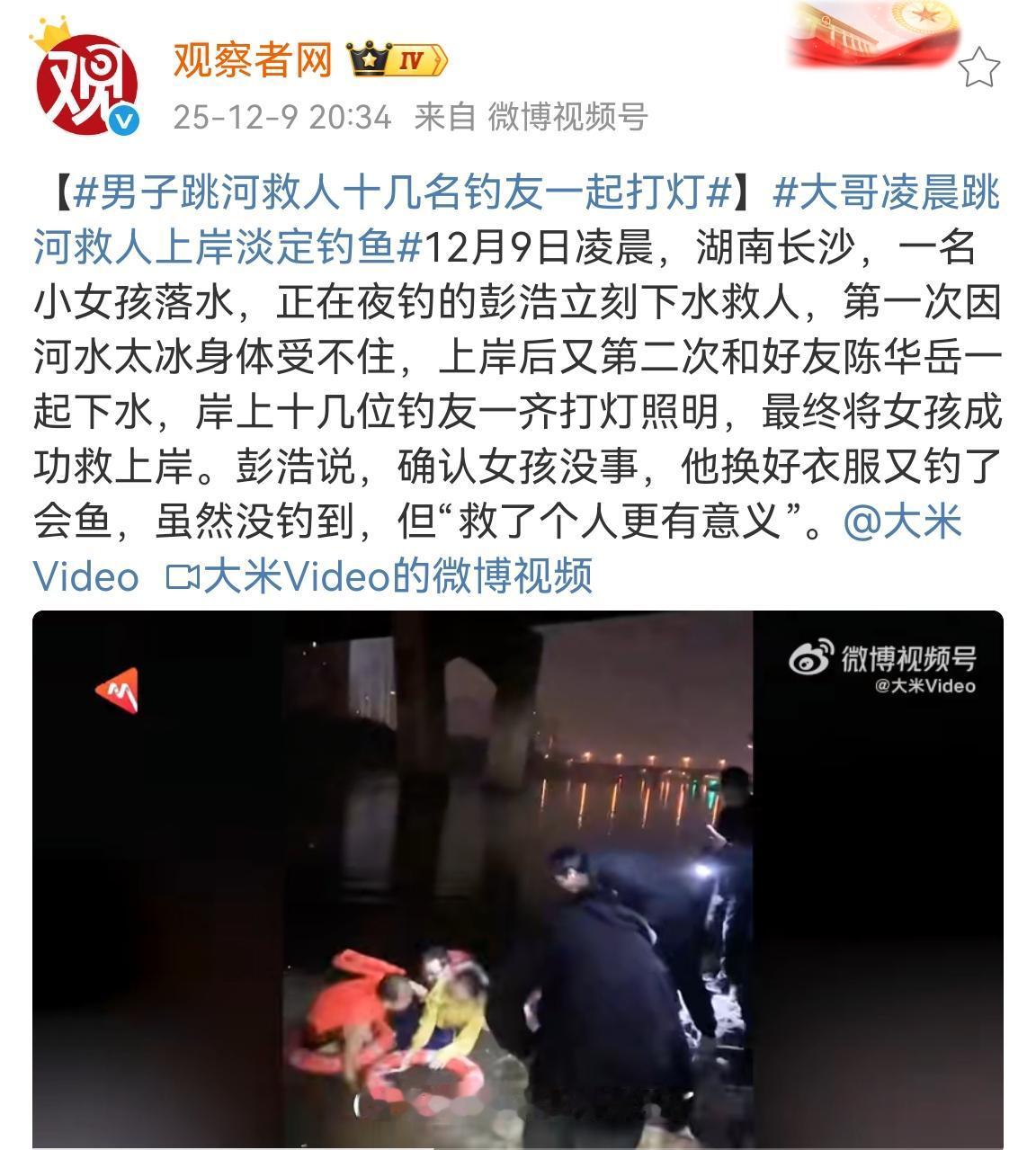 很早就聊过社会要给“钓鱼”群体一些包容，可以想象凌晨时刻这么冷的天气，除了钓