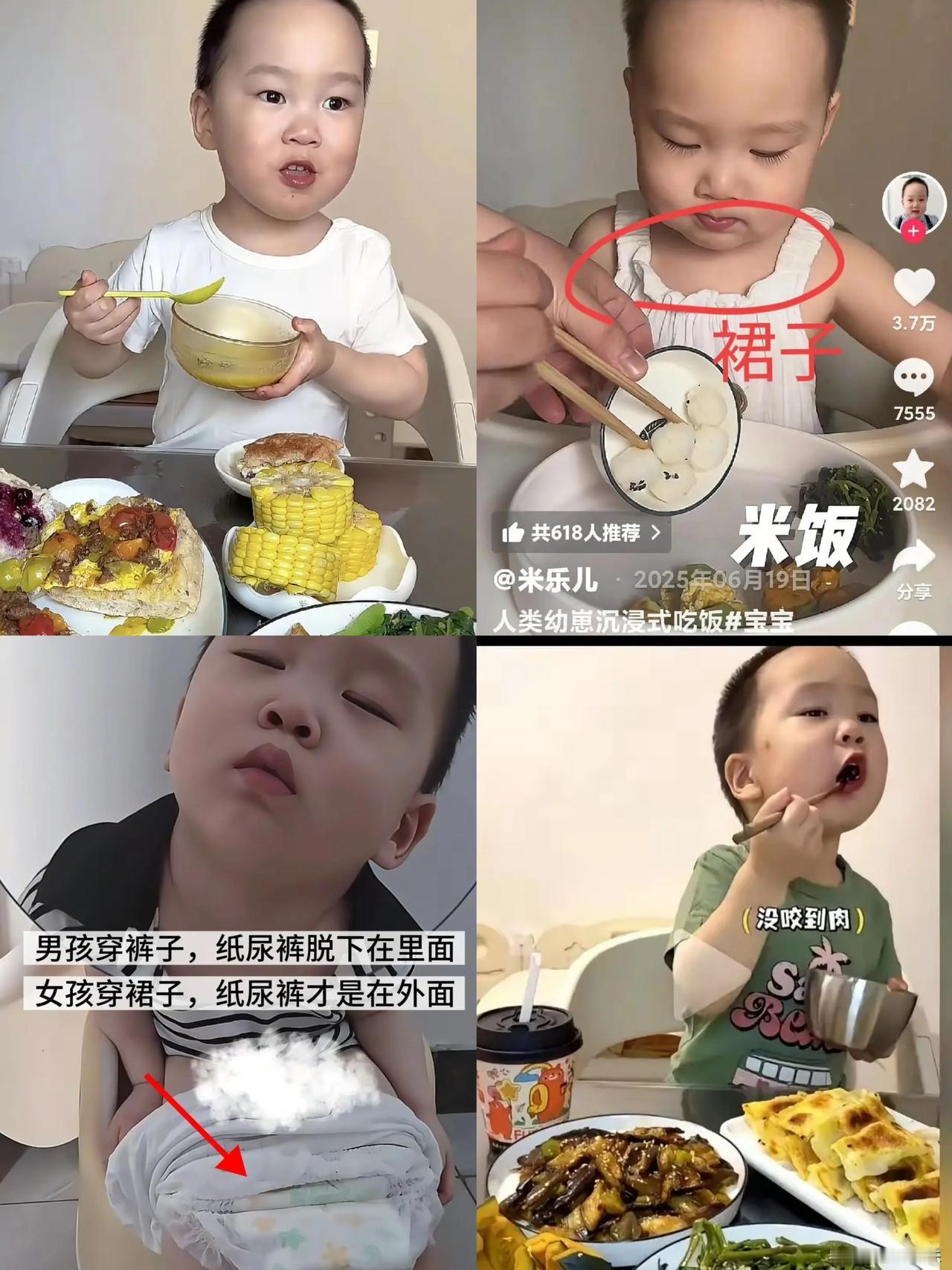 吃播宝宝米乐性别造假被扒：那张坐马桶的照片堪称"铁证"：纸尿裤在裙子外面，这
