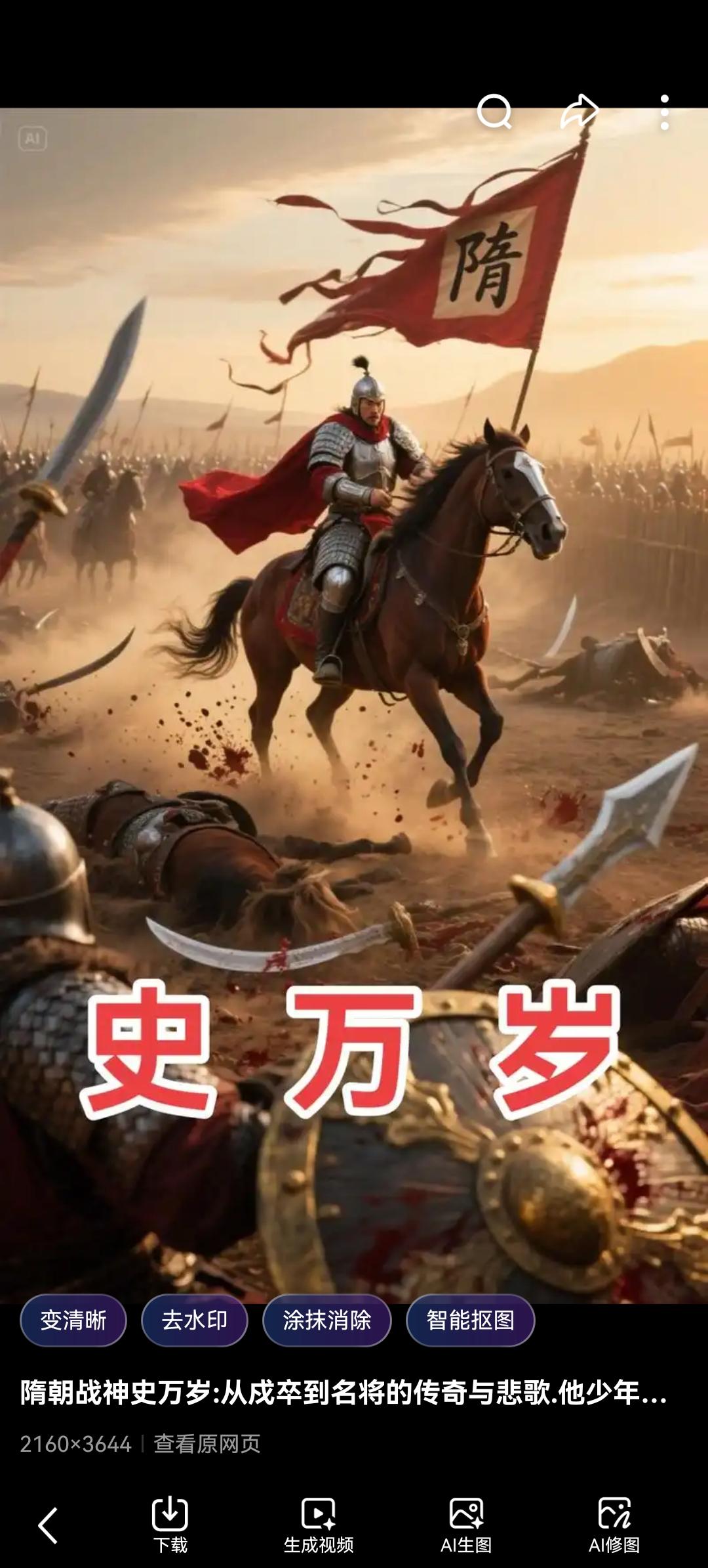 被冤杀的隋朝第一猛将：他若不死，大唐盛世或许提前三十年！如果你以为隋朝只有杨