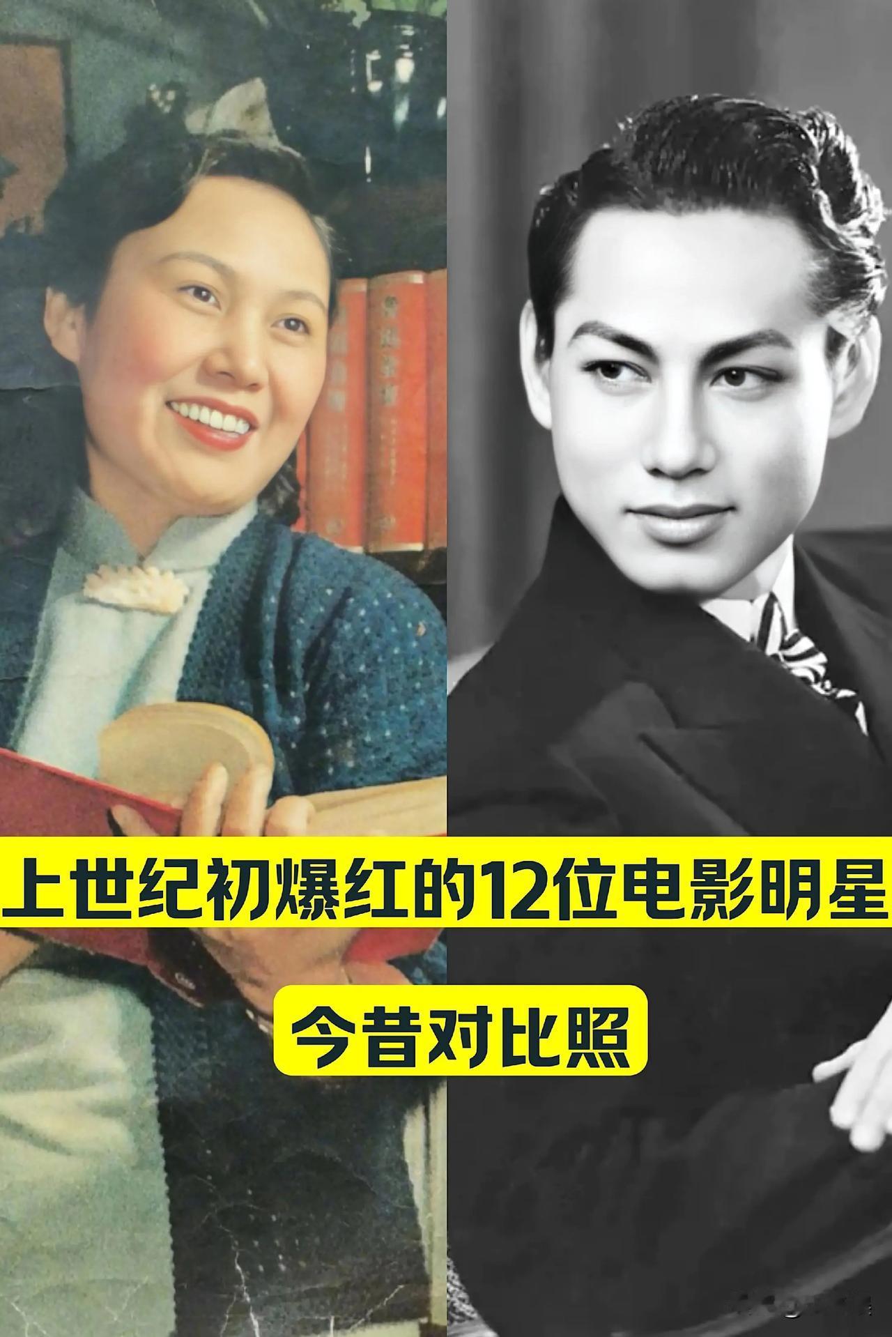 上世纪初爆红的12位电影明星今昔对比照