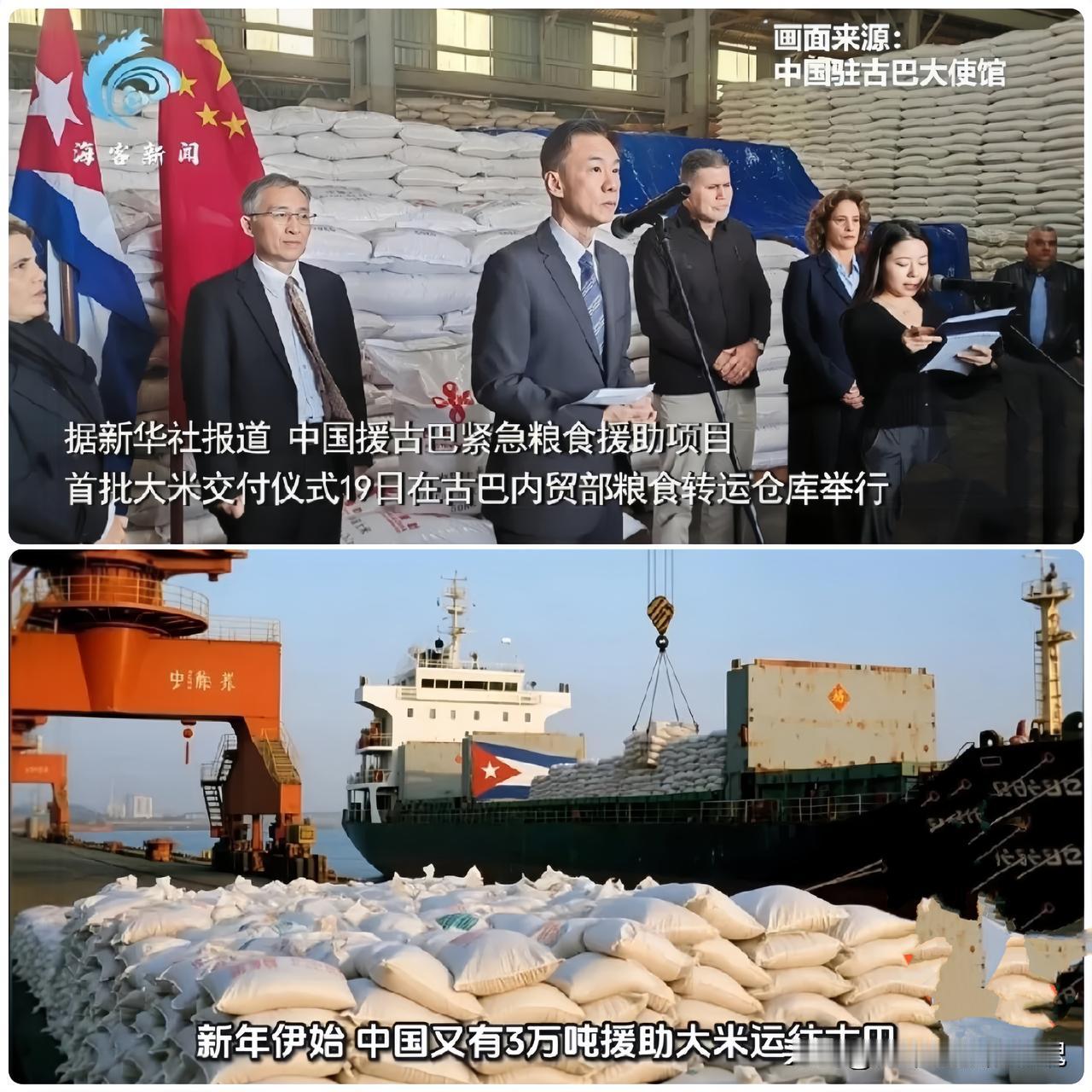 谁再说援古巴粮食是冤大头，醒醒！真相藏着大国大格局咱给古巴送点粮食，居然有人