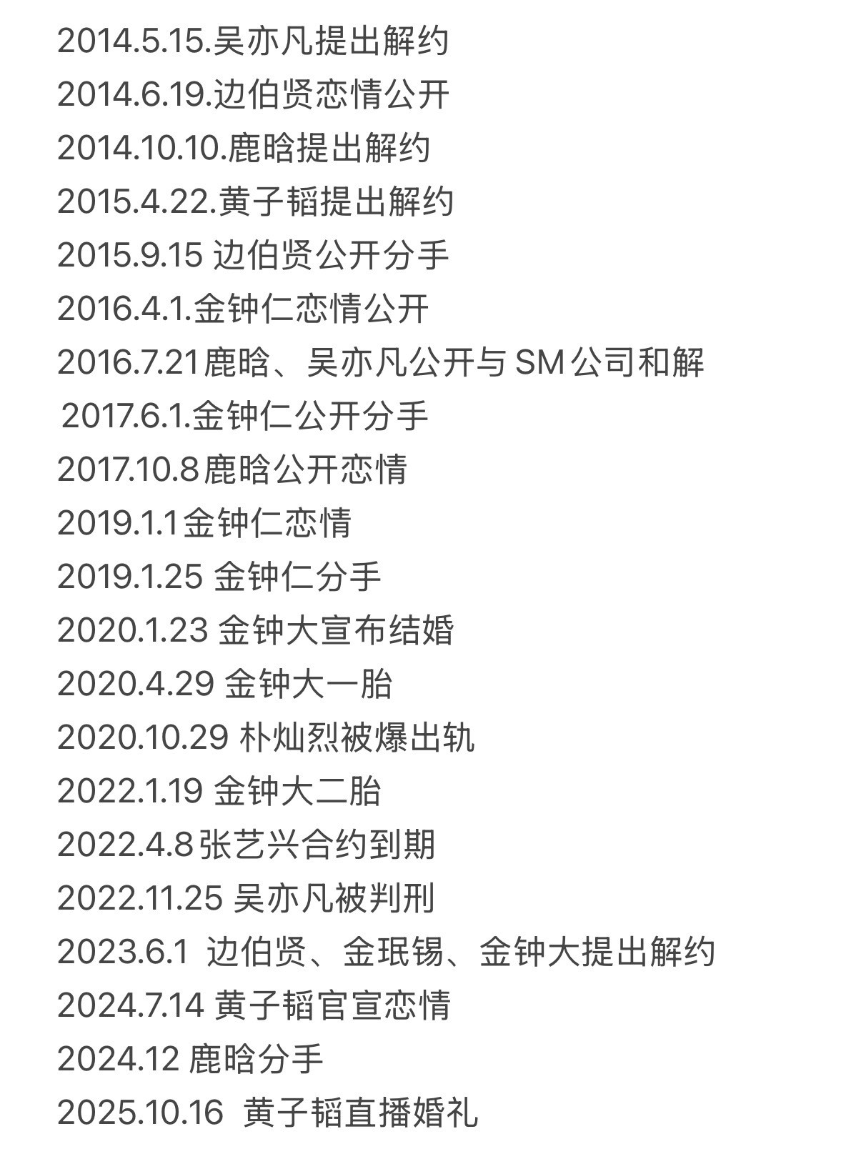 专辑出一张少一人张张都是绝版专巡演开一次少一人次次都是最终回追EXO的福
