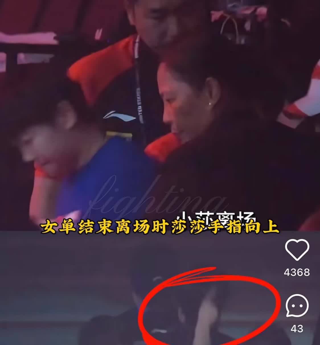 破案了！头哥看的方向刚好是搭档包厢的方向难怪当时跟白告拥抱