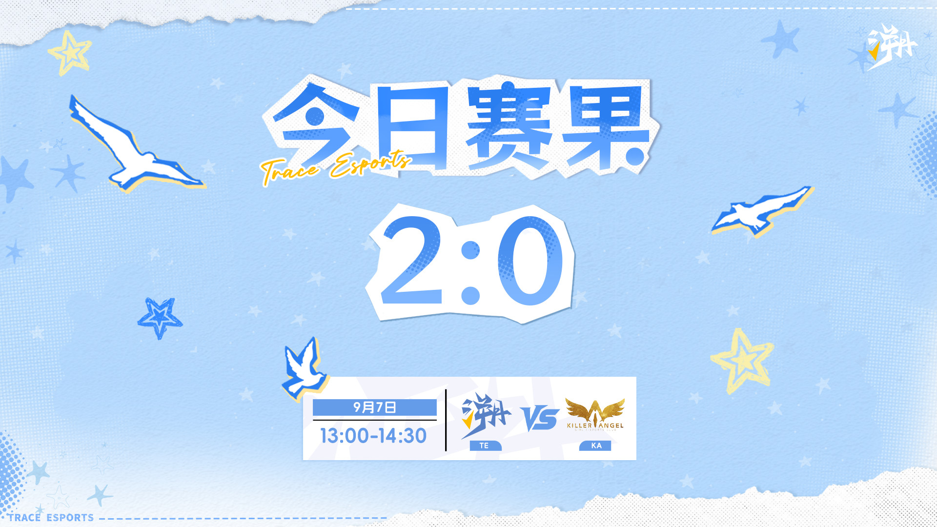 TE溯王者荣耀女子战队【九江2026王者荣耀女子公开赛线上积分排位赛赛