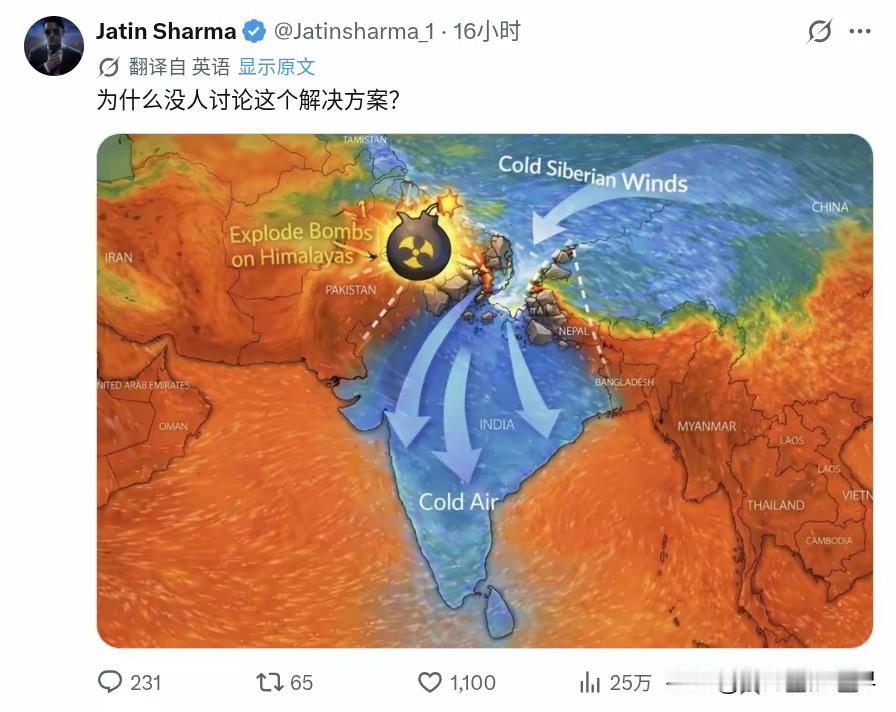 印度人也开始讨论炸开喜马拉雅山了。有一说一，真要炸开喜马拉雅山，对印度来说