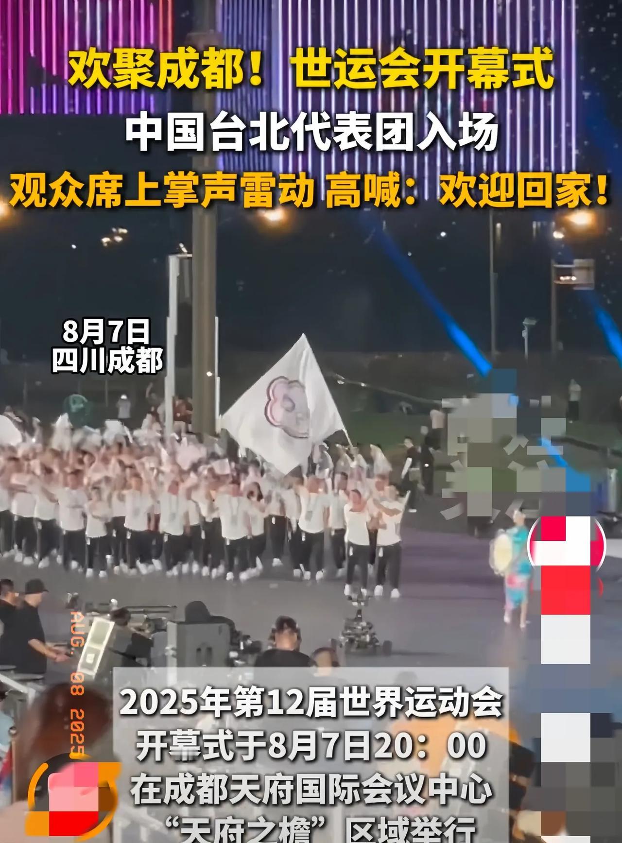 奉劝所有中国台湾人，这次必须要做好充分的心理准备，因为这次在成都举办的世