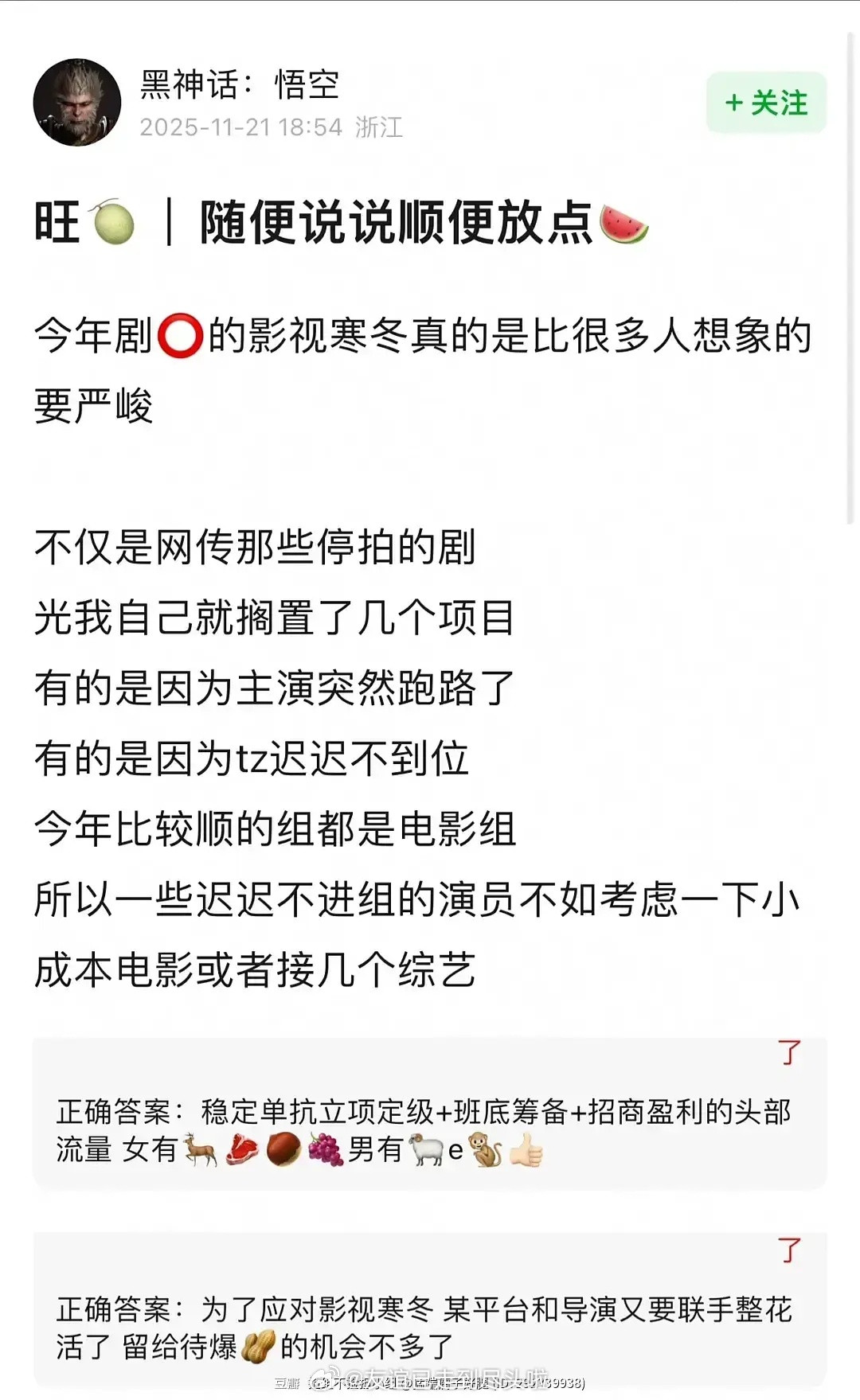 瓜主爆料可以稳定单扛立项定级的头部流量🌸：白鹿、赵露思、赵丽颖、杨紫🥜：杨洋
