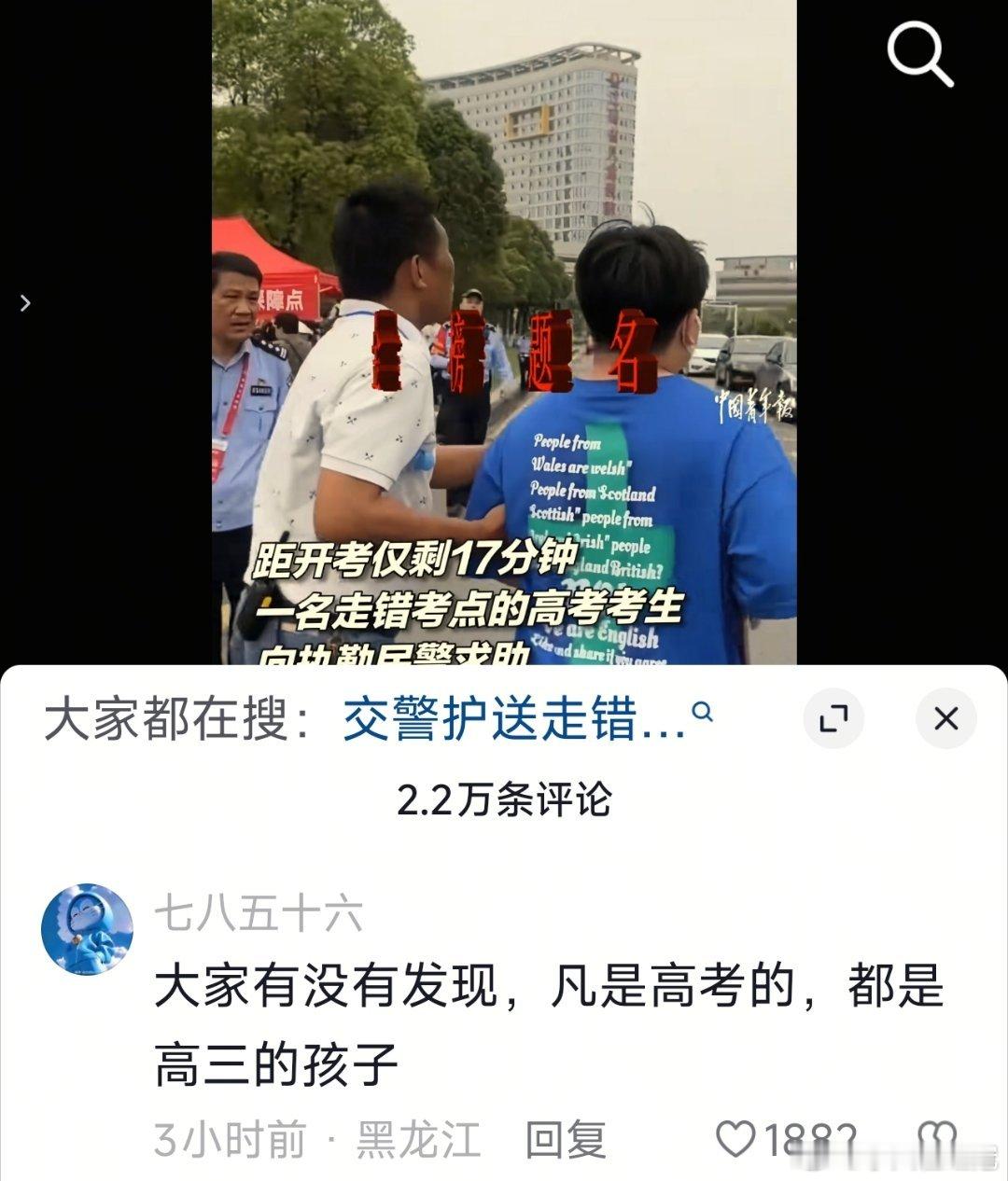 人类迷惑发言：凡是高考的都，是高三的孩子。那复读生呢？社会考生呢？