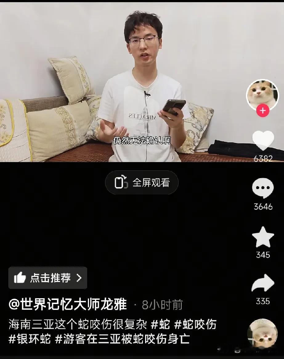 三亚第二家医院的报告出来了！万万没想到的是，专业博主龙雅看了报告后，依然都还