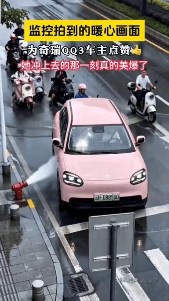 街头暖心瞬间，女司机舍爱车守护过路行人大雨过后，消防栓高压水喷向车道，给过往行人带来麻烦。粉色小车车