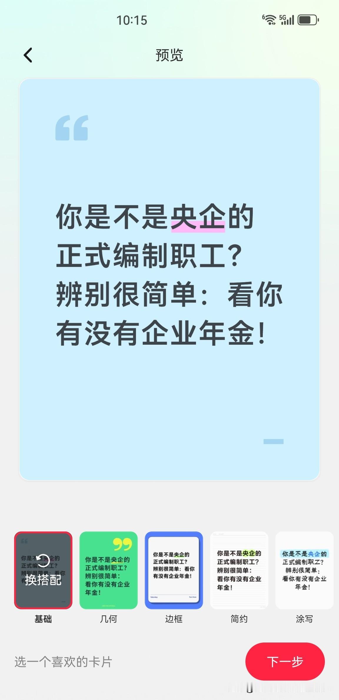 入职央企，如何辨别是否为正式职工？其实很简单，只需看是否有企业年金。我常收到