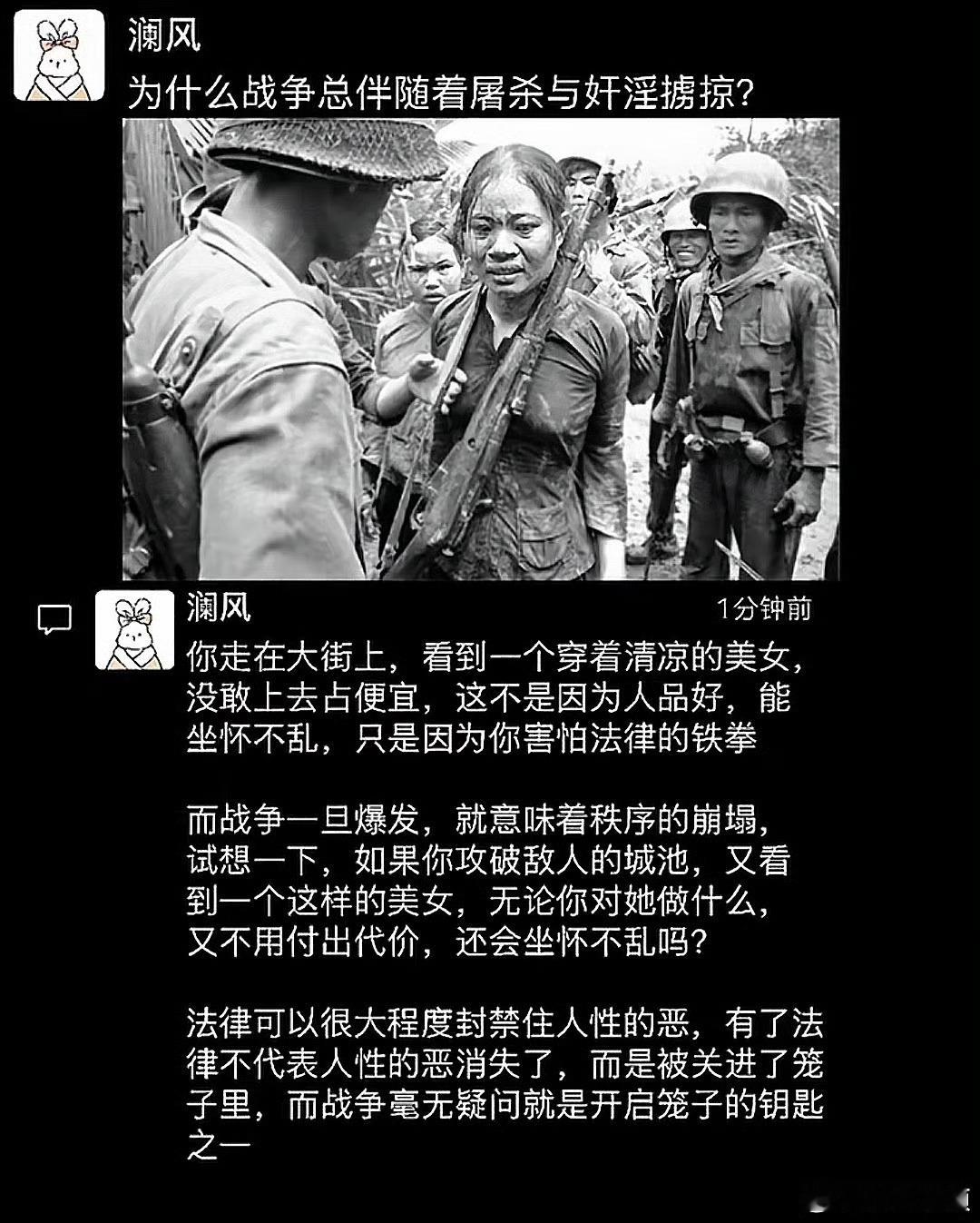 为什么战争总伴随着屠杀和奸淫掳掠？