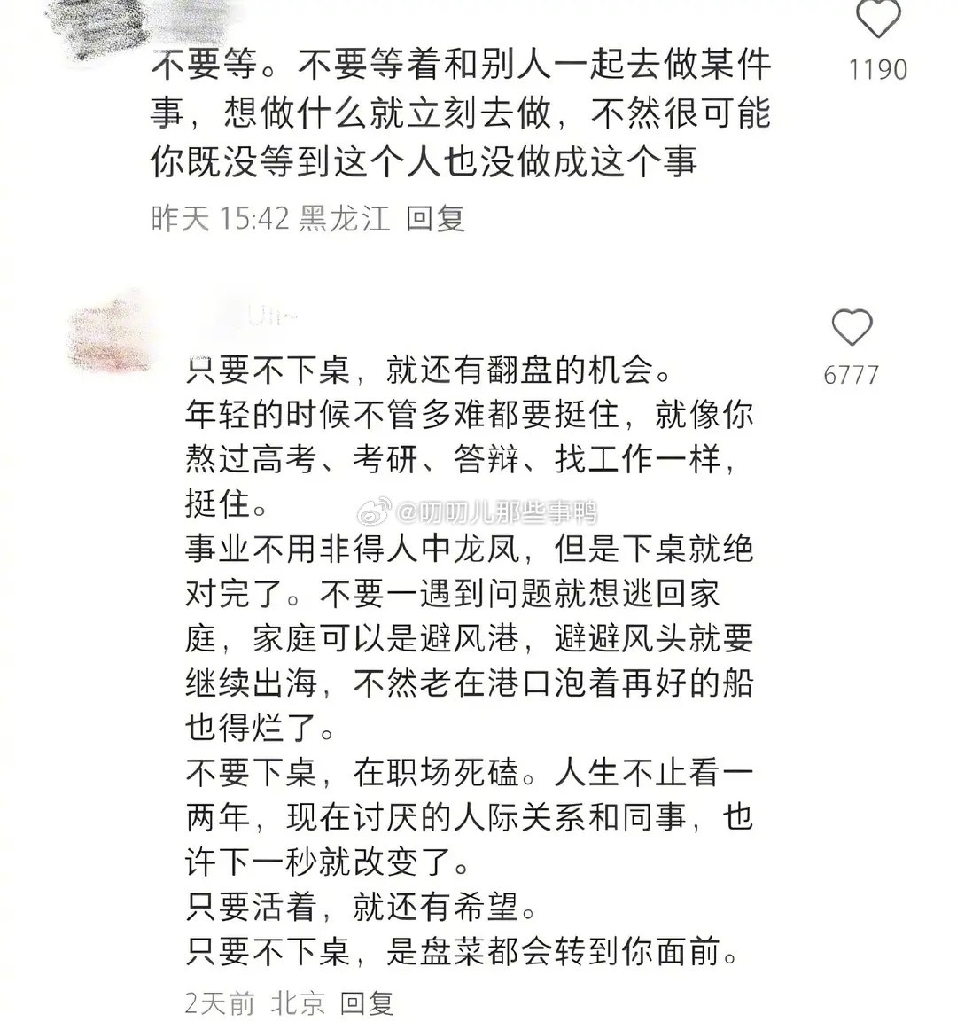 网友惊艳到我的思维方式～🤔🤔