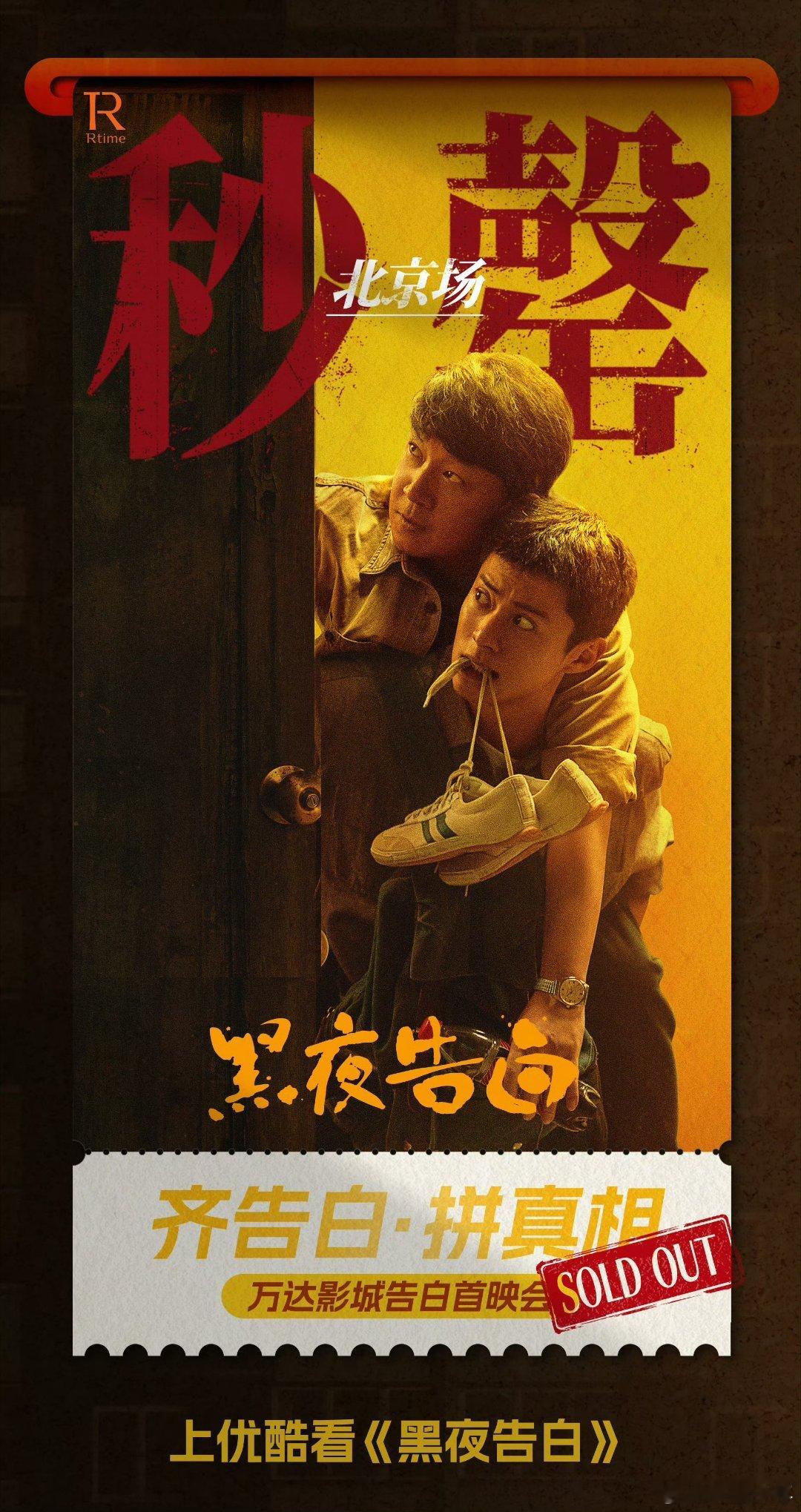 黑夜告白4.21定档王鹤棣黑夜告白4.21定档王鹤棣主演新剧《黑夜告白》定档4.