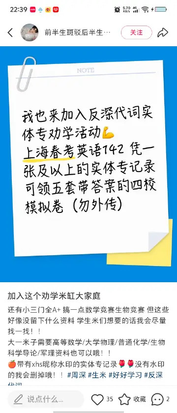 周深周深反深代词实体专辑咱家爱学习的氛围感拉满各行各业学霸们，大佬们都出来助力