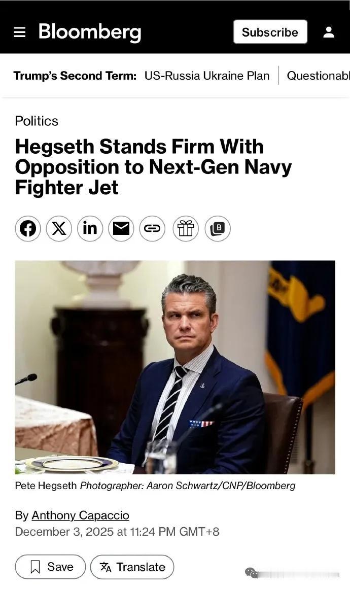 美国战争部长赫格塞斯反对同时发展两款六代机，只能研制美国总统老特批准并且力推的美