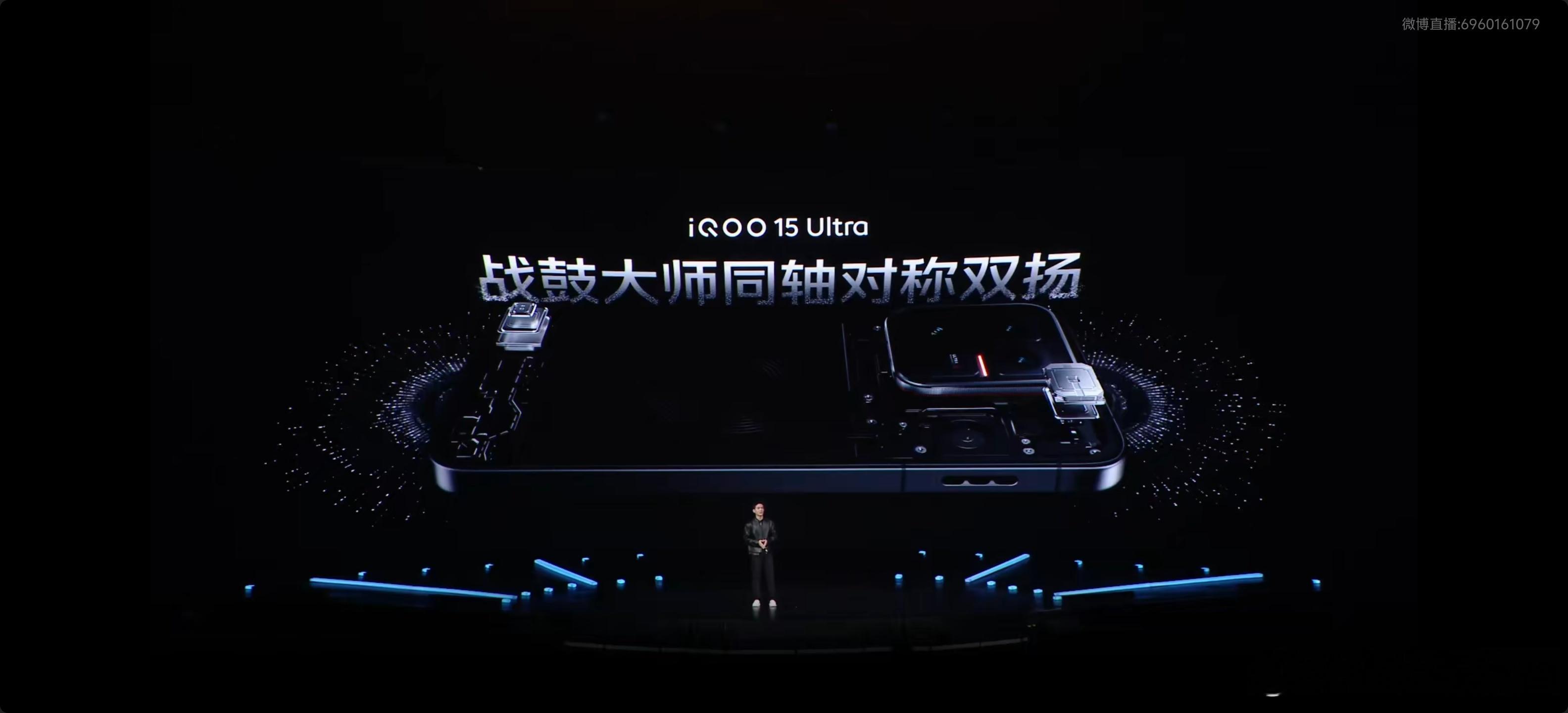 音效沉浸感拉满！iQOO15Ultra同轴对称双扬+杜比全景声，游戏音效立体环