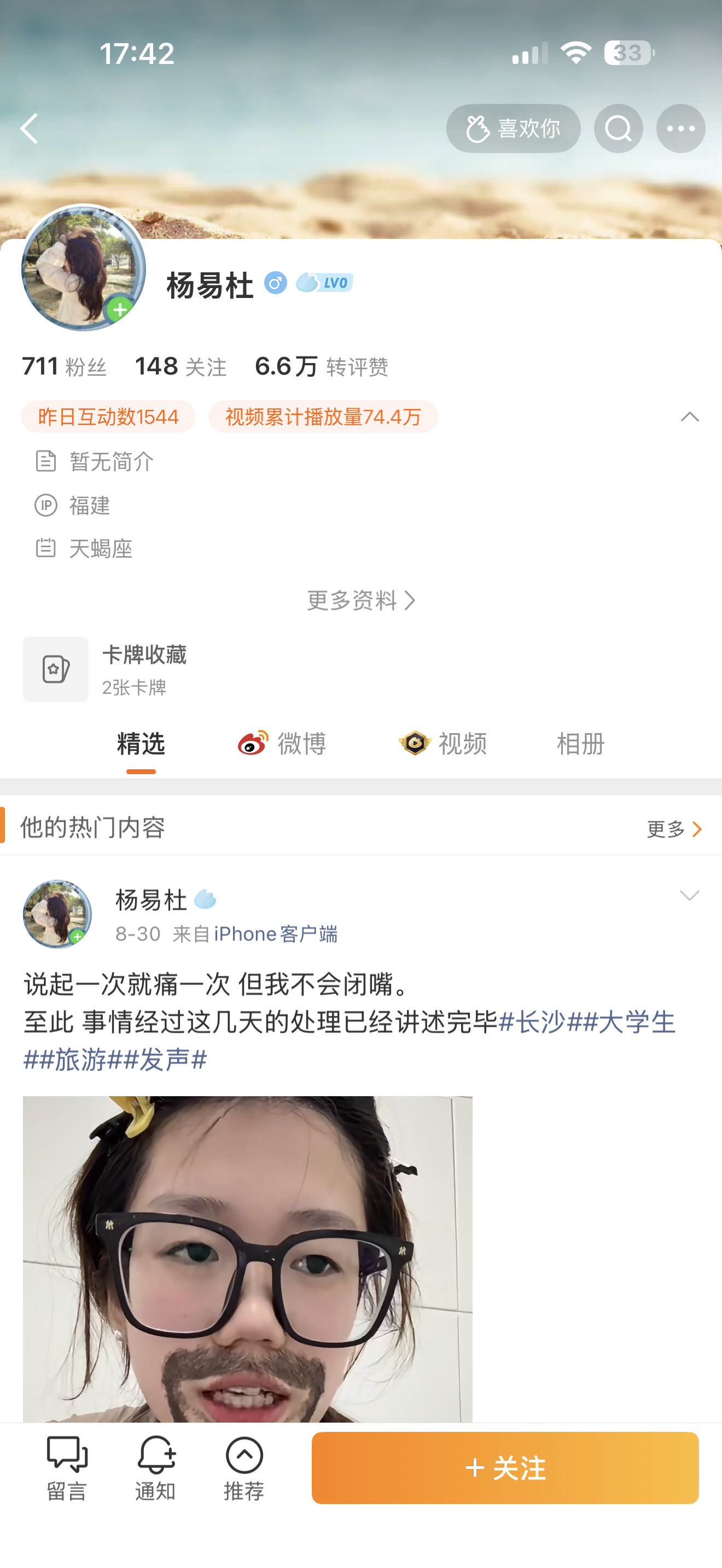 摸臀事件女子起号抖音已经把她账号禁止关注了，微博也抓紧吧，被四岁小孩性骚扰，我