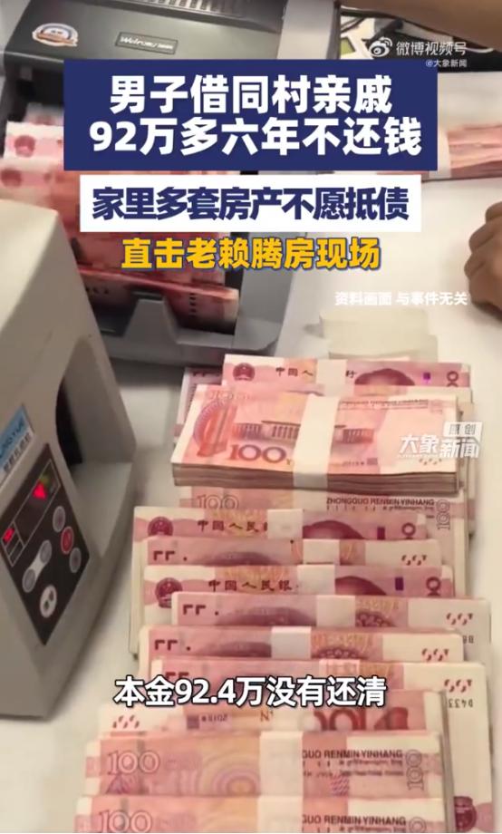 “脸都不要了！”9月12日报道，河南郑州，一对夫妻碍于情面，借了同村亲戚92万多