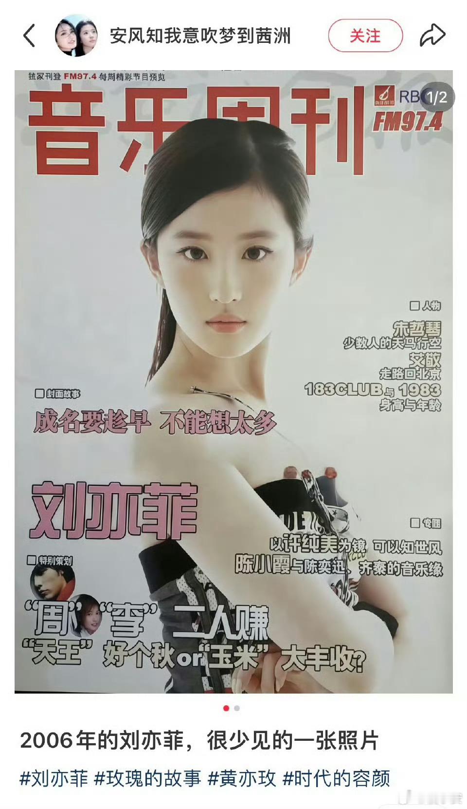 2006年19岁的刘亦菲太灵了果然年轻就是五官向上飞扬的美….