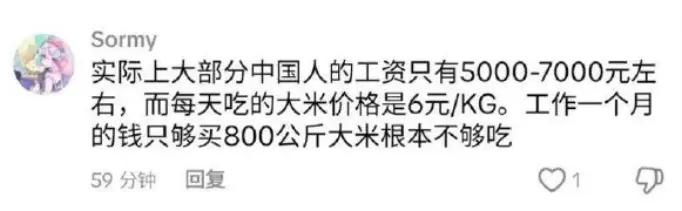 人怎么能无知到这种地步？一个月再能吃的人最多也就是吃15斤米就够了，一个月八百公