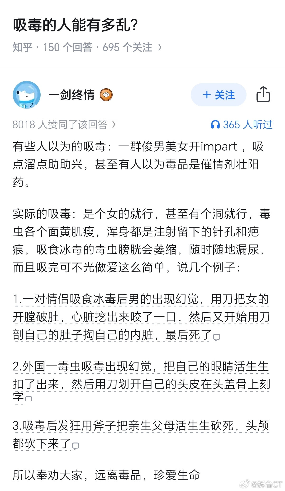 “吸毒的人能有多乱？”禁毒