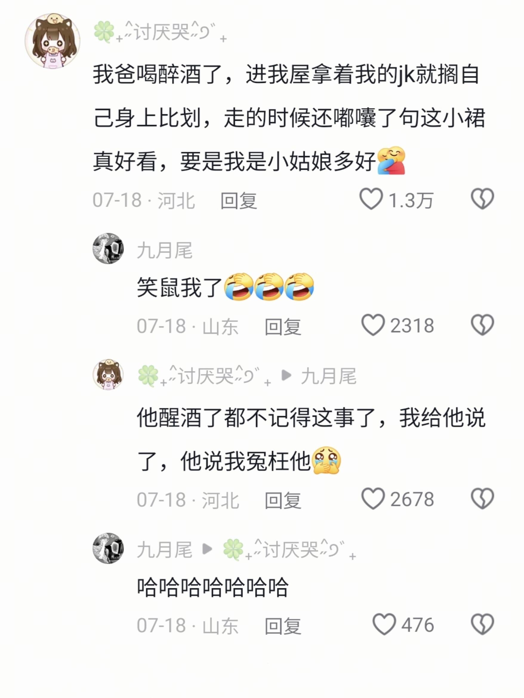 哈哈，是个人物