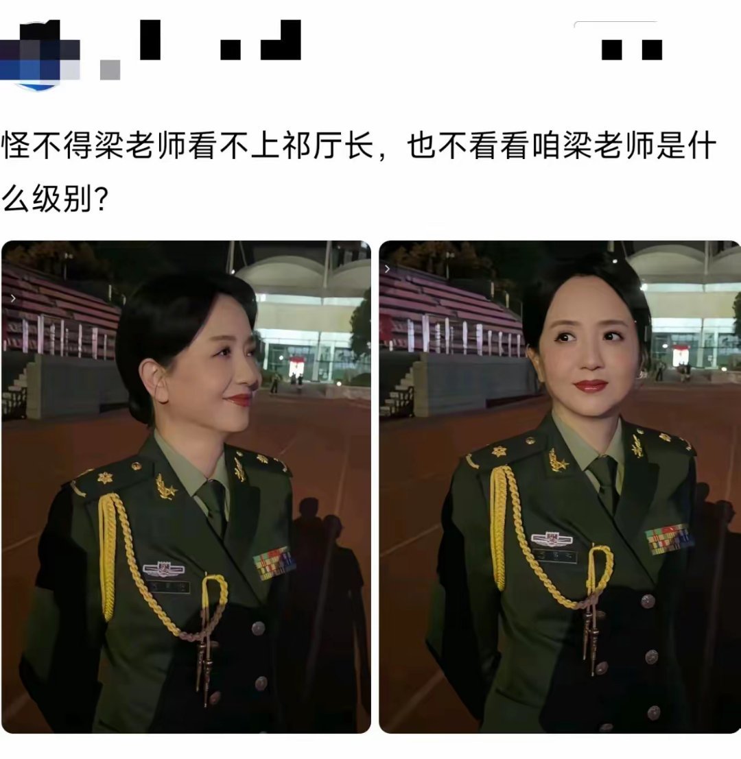 好像是小白菜扮演者​​​