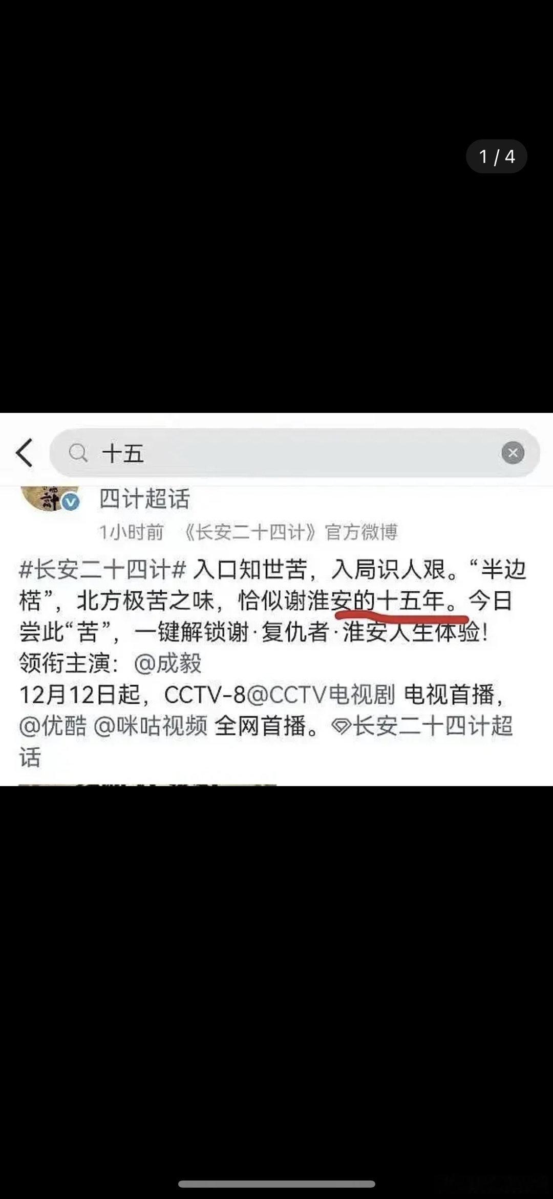 成毅是不是偷偷看藏海传了，已知24计是复仇蛰伏15年，为什么成毅要说“十年”，藏