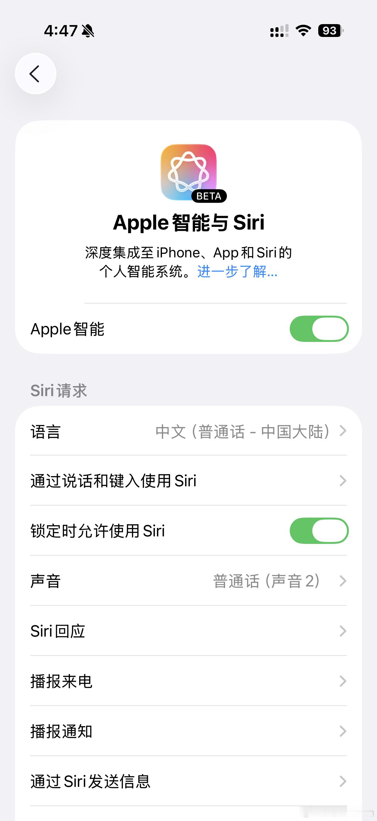 iOS26公测版的AI方面，对中文进行了支持，同时，通话支持了通话翻译，截图搜