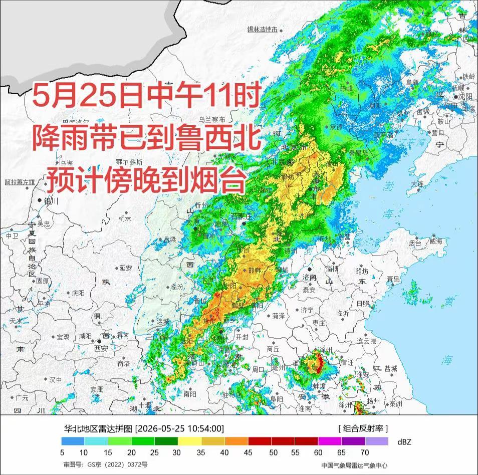 5月25日中午11时，降雨带已到鲁西北。本轮降雨带25日中午已经进入鲁西北地区，