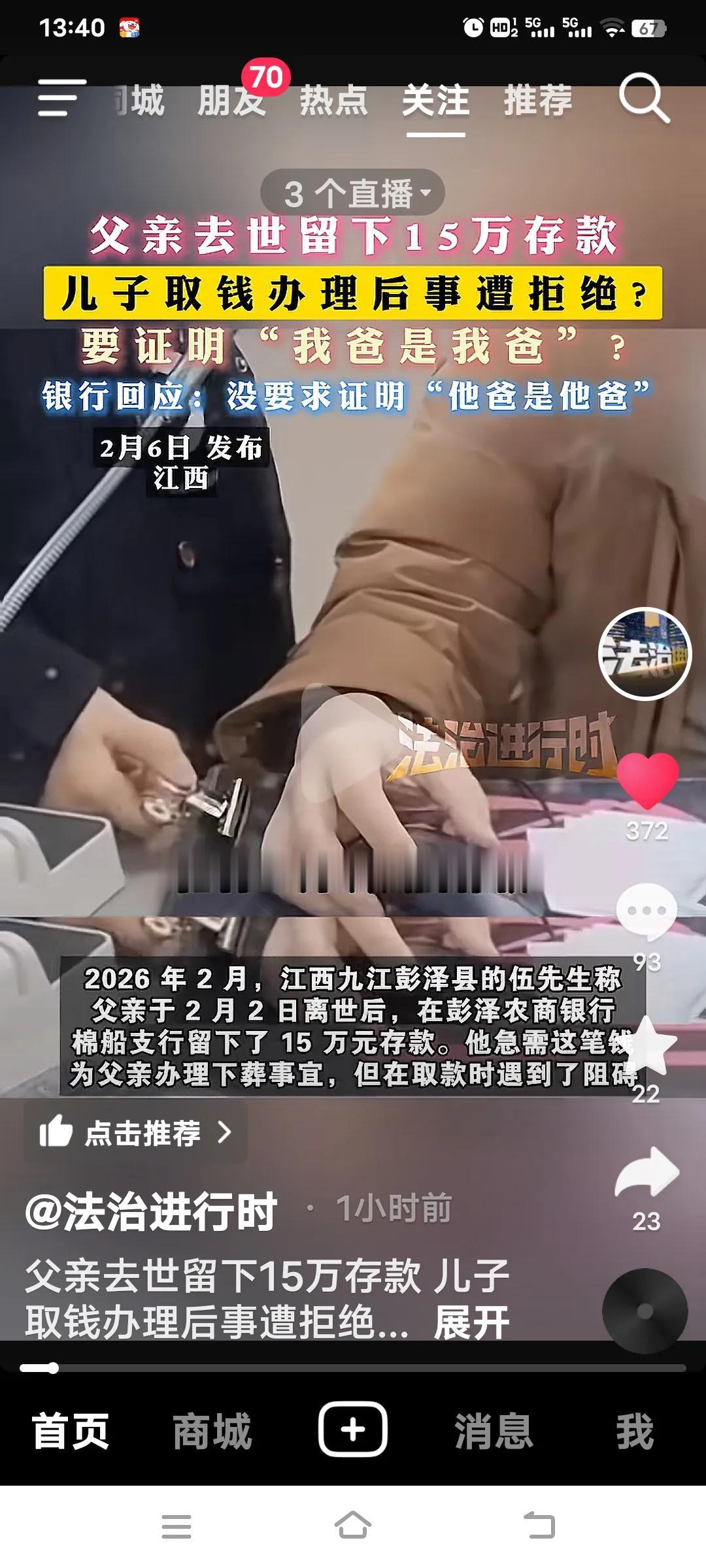 这也太难了吧！2026年2月，江西九江彭泽县的伍先生称，他父亲于2月2日离世后，