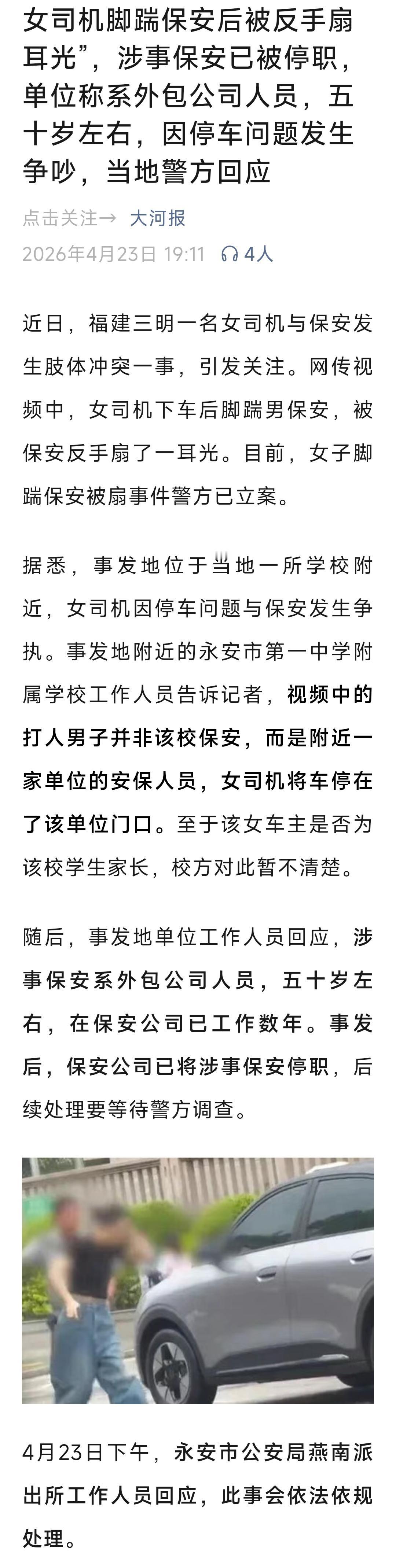 两方都有问题吧