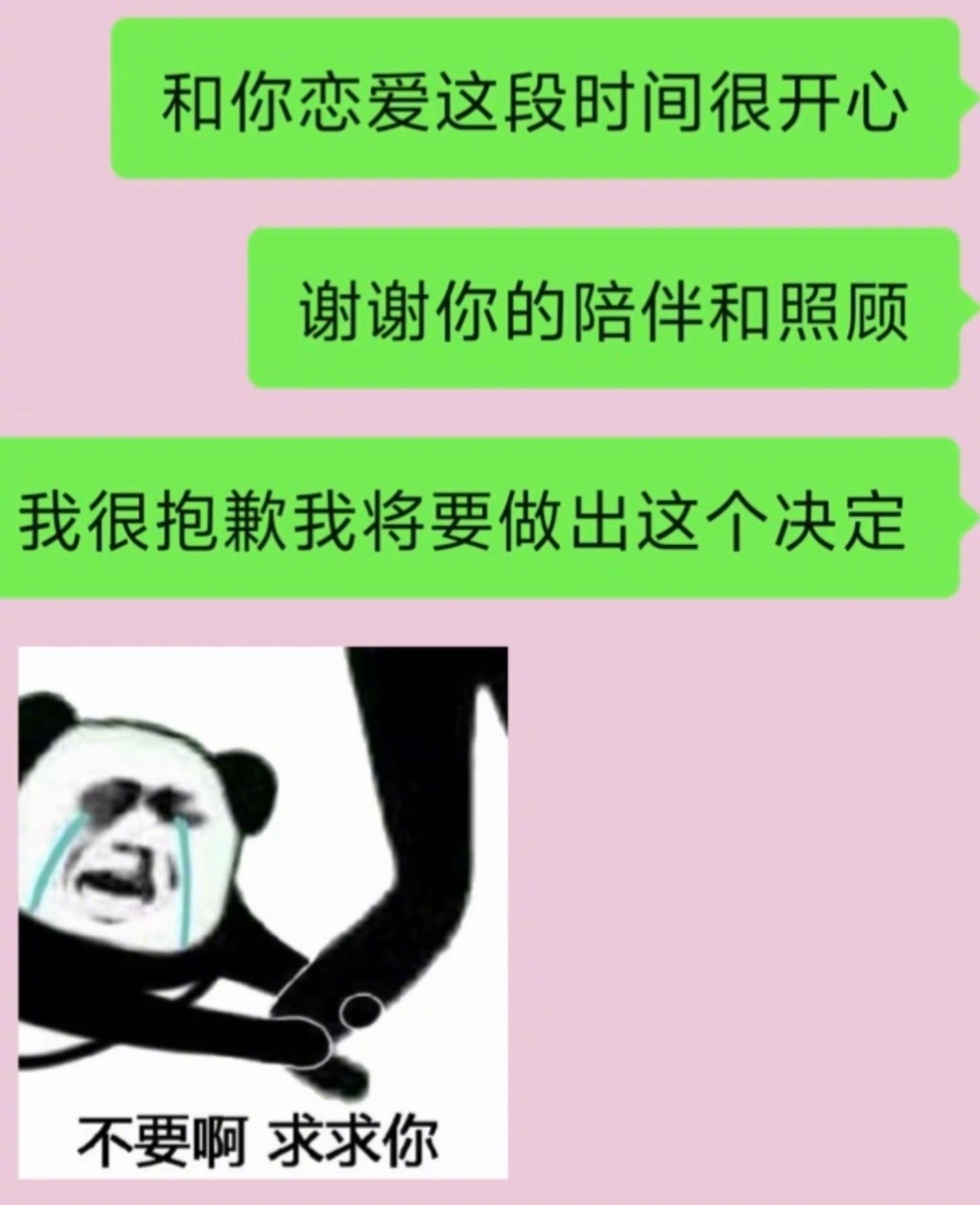 情侣聊天的抽象程度会有多离谱
