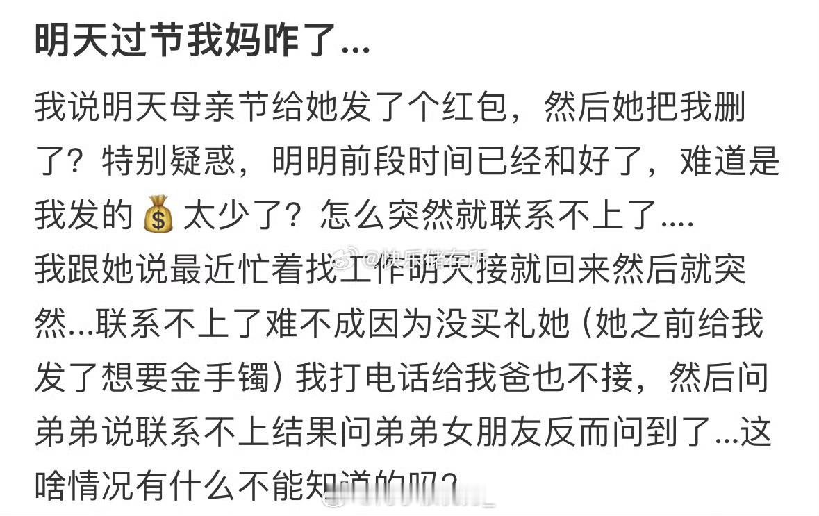 明天过节我妈咋了…​​​​