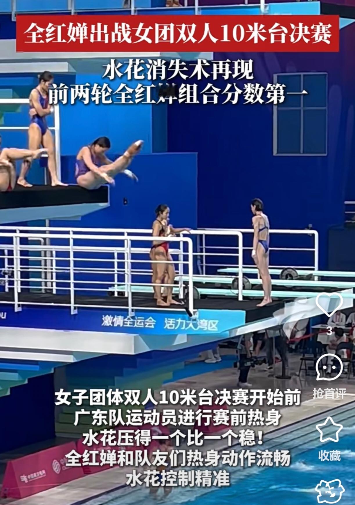 这下之前说全红婵水花消失术永远回不来了的人该打脸了罢！这成绩说明了什么？1