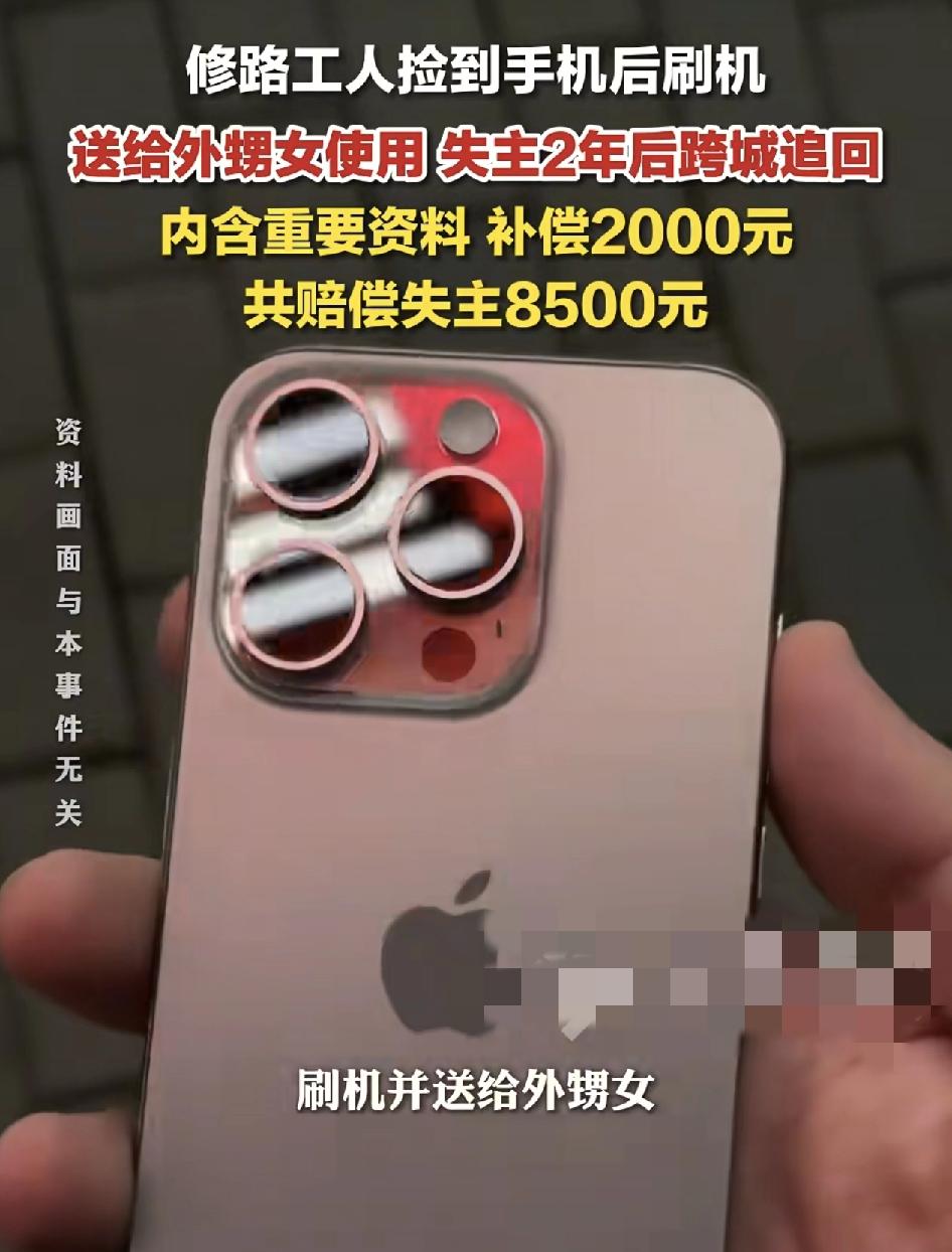 黑龙江大庆一女孩逛街时，不慎把手机丢失，当时立即报警，但是那段时间忙于备考这件事