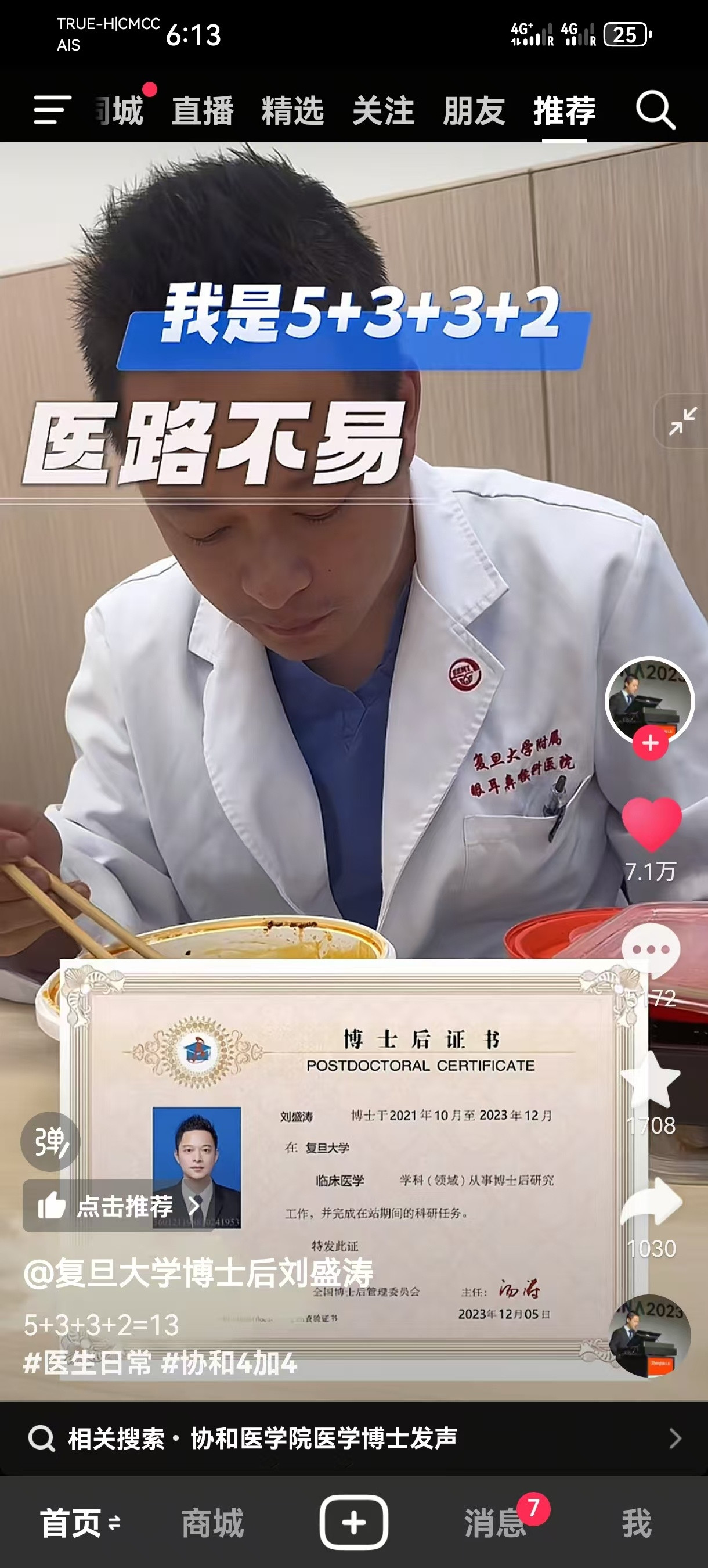 这两天短视频上有个很奇妙的现象，一边是某些立高学历精英人设的年轻人，正在应激式的