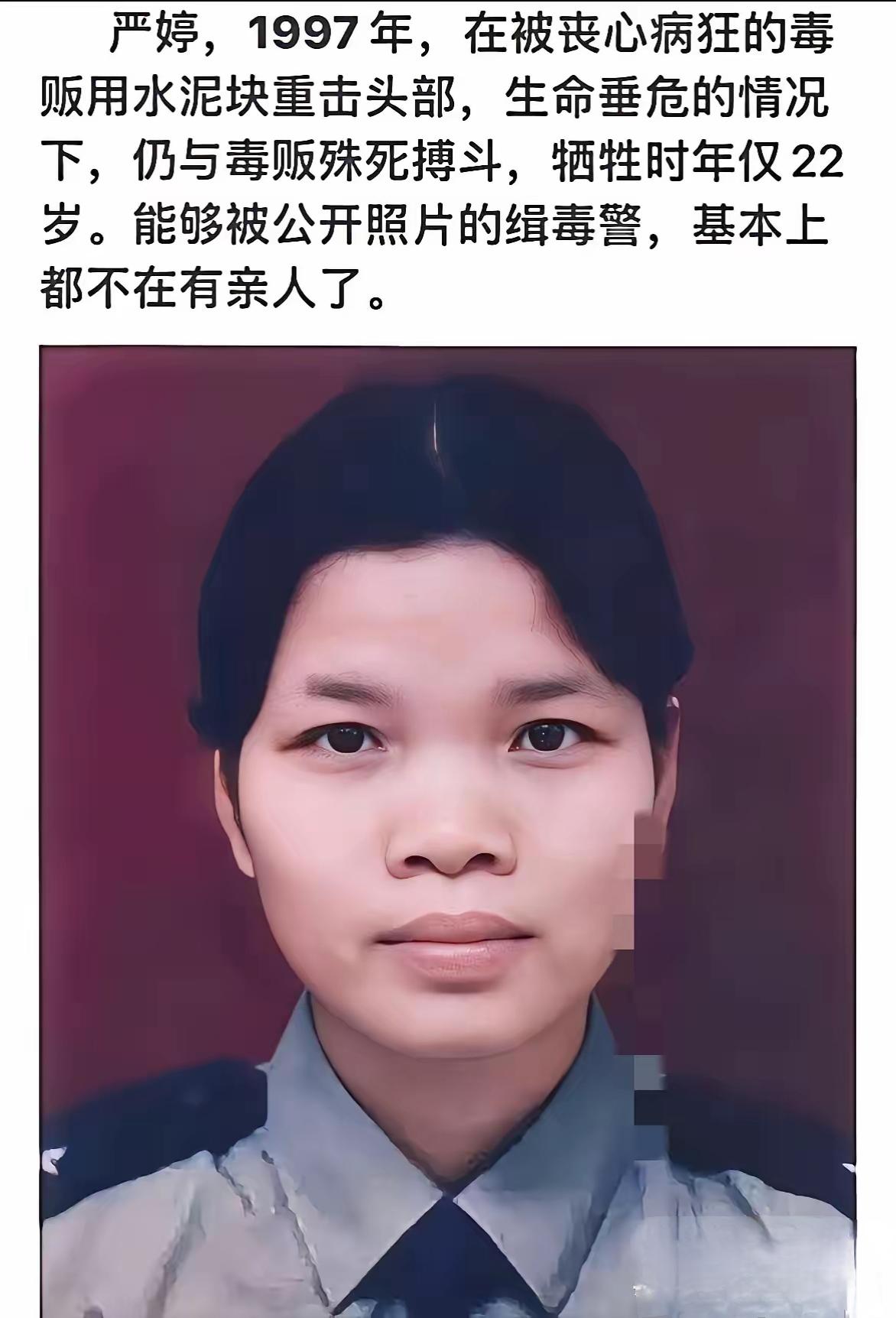 信息公开，已无至亲，警号永封，已无后人。遗照公开也就意味着她已经没有三代以内