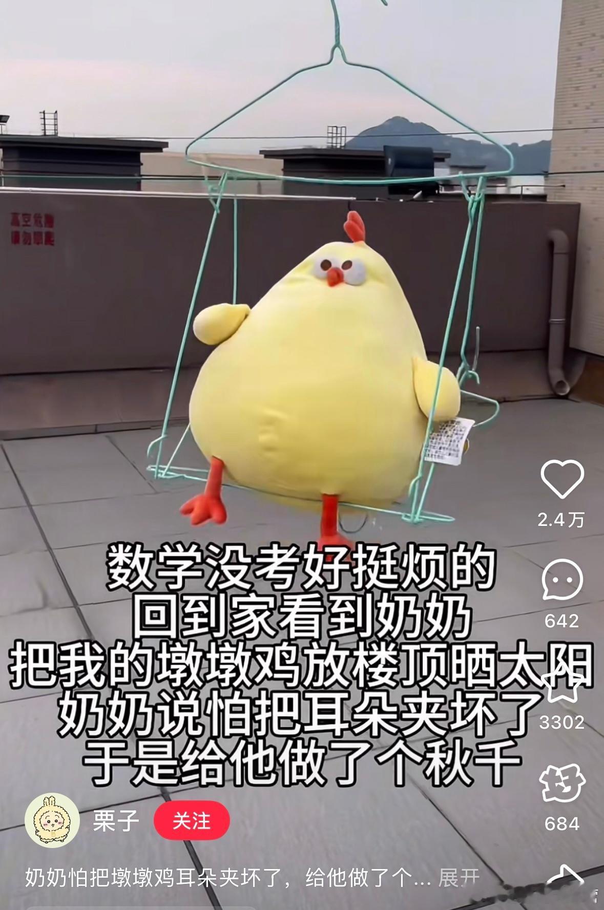 下次我也这样晒​​​