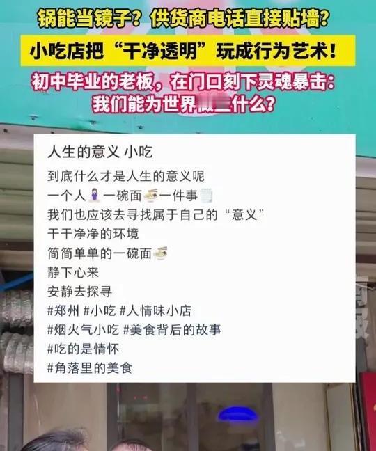 “爆火”背后的人间清醒！今年国庆期间，一家门口贴着“我能为世界做点什么”，占